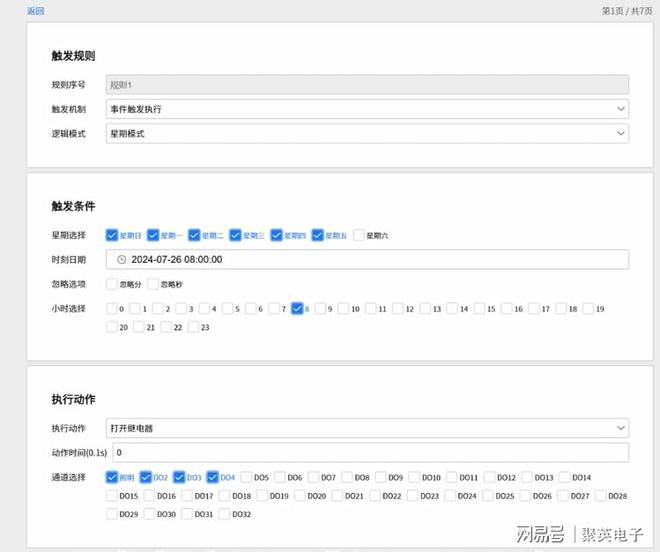控制系统自动化管理家居生活九游会j9ag物联智能家居(图3)