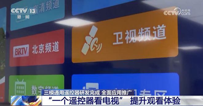 ！三模遥控器上线一个就能控制全部j9国际站登录告别多遥控器时代(图2)