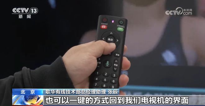 ！三模遥控器上线一个就能控制全部j9国际站登录告别多遥控器时代(图3)