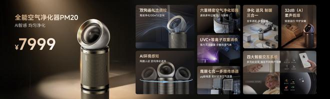 进军高端空气净化器市场j9国际追觅科技正式(图3) 进军高端空气净化器市场j9国际追觅科技正式(图3)