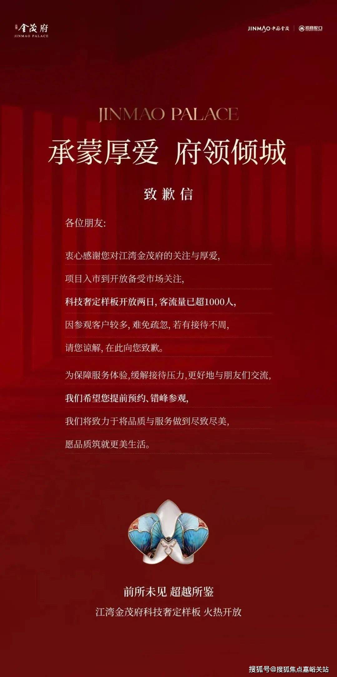 (营销中心)楼盘欢迎您-小区环境-户型-价格-地址-楼盘详情-周边配套九游会j9ag江湾金茂府(售楼处)首页网站-2025江湾金茂府销售中心(图11)