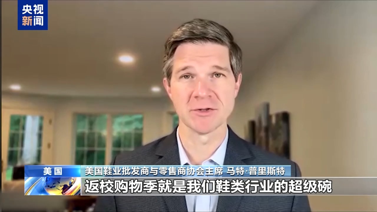 大涨价 美关税阴影笼罩鞋业“超级碗”九游