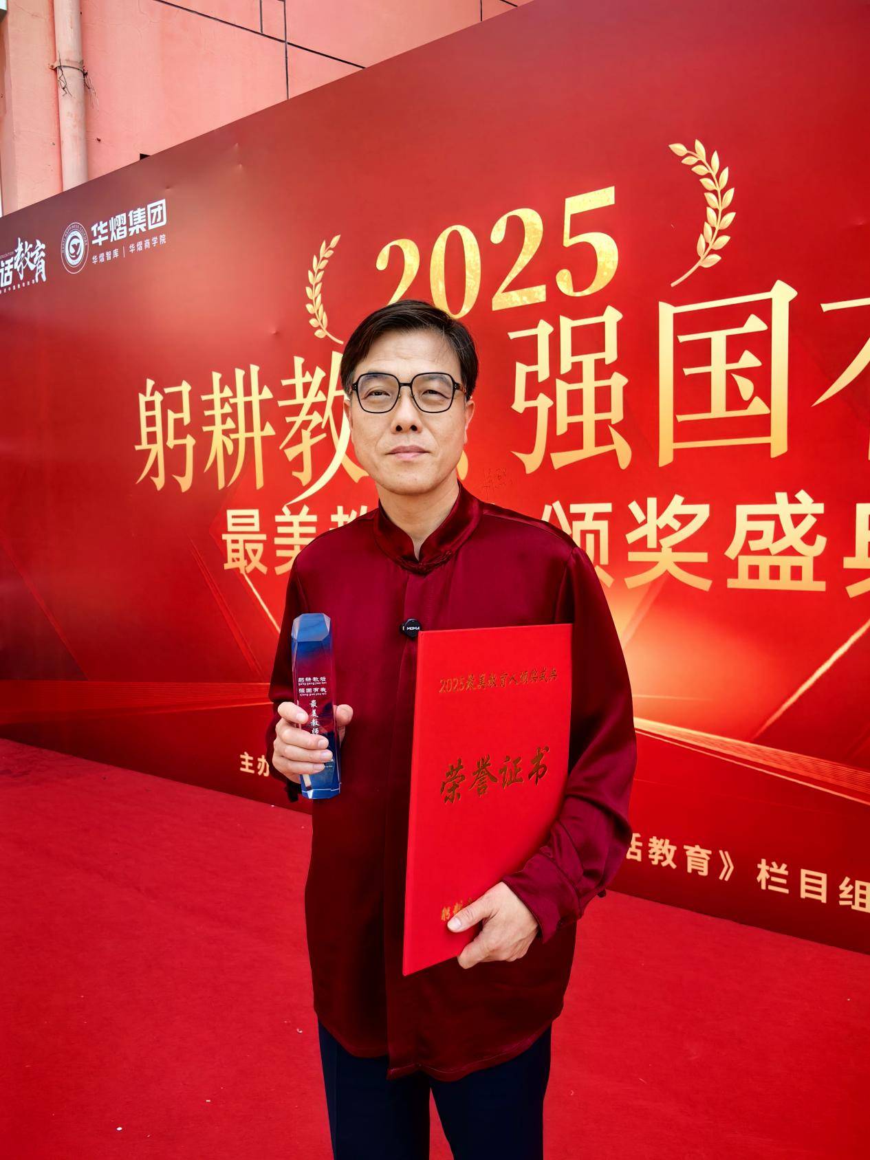 奖盛典在京举行福州文儒书院孔海钦获殊荣J9国际网站2025“最美教育人”颁(图8)