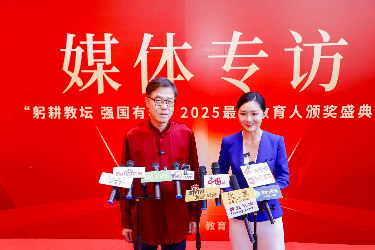 奖盛典在京举行福州文儒书院孔海钦获殊荣J9国际网站2025“最美教育人”颁(图9)